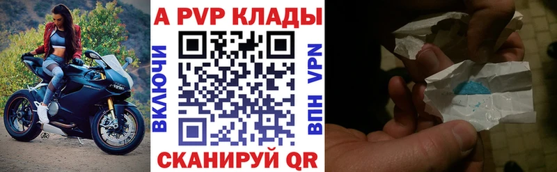 Alfa_PVP Crystall  Котово 