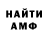 Амфетамин VHQ XayDeadMazay