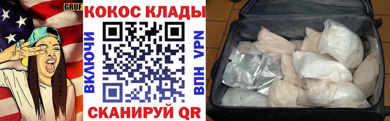Кокаин Fish Scale  где купить наркоту  Котово 