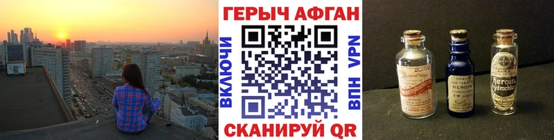 блэк спрут онион  Котово  ГЕРОИН Heroin 