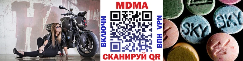 МДМА crystal  цена   Котово 