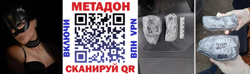 МЕТАДОН белоснежный  Котово 